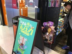 -酷乐潮玩(金桥国际店)