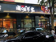 门面-海味当家·蒸锅海鲜(中山广场创始店)