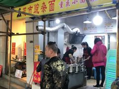 门面-花市豌杂面(民生路店)