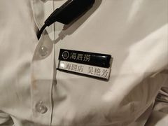 -海底捞火锅(逸仙路店)