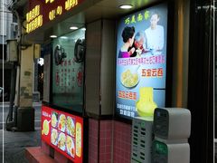 门面-巧美面家(东华西店)