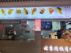 -赵元章肉骨烧(山塘街店)