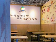 大堂-南街清补凉(黄贝岭店)