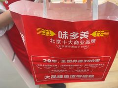 -味多美蛋糕(京旺家园店)