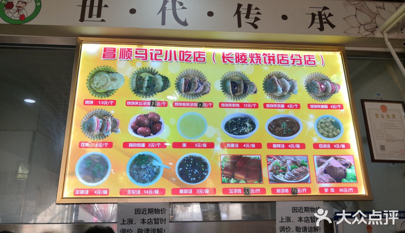 坛子肉是猪五花肉炖的特别烂还特别入味