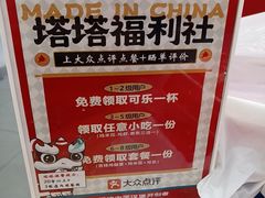 -塔斯汀中国汉堡(徐汇汇京广场店)