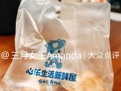 餐具摆设-心乐生活新鲜屋(星海广场店)