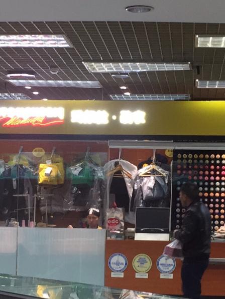 玛奴拉·改衣·定制(日坛国际店)-"我是他家的老客户了,在这家店改了