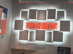 -斯坦星球AI编程·机器人科创·科学实验·信奥·思维·STEM·乐高·竞赛考级(长宁虹桥大融城荟聚中心)