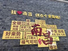 -小柴米·传统江西菜(万寿宫店)