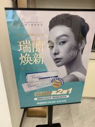 -ZELL·泽尔医疗美容