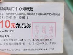 -海底捞火锅(璞丽中心店)