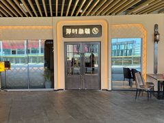 -那时新疆·若羌(经纬汇店)