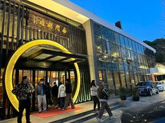 -南门涮肉(上海一店)