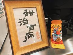 -糖匠(垂虹路店)