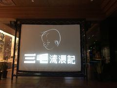 -上海电影博物馆