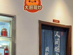 -钱塘花园·宁波菜