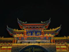 -大漠留香盐池滩羊烧烤餐厅(向阳步行街店)