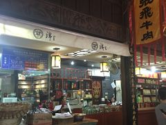 -張飛牛肉(锦里店)