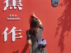 -云台山风景名胜区