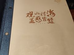 -大渔之观(安贞店)