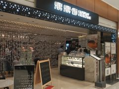 门面-鼎鼎香·港式火锅(北京SKP店)