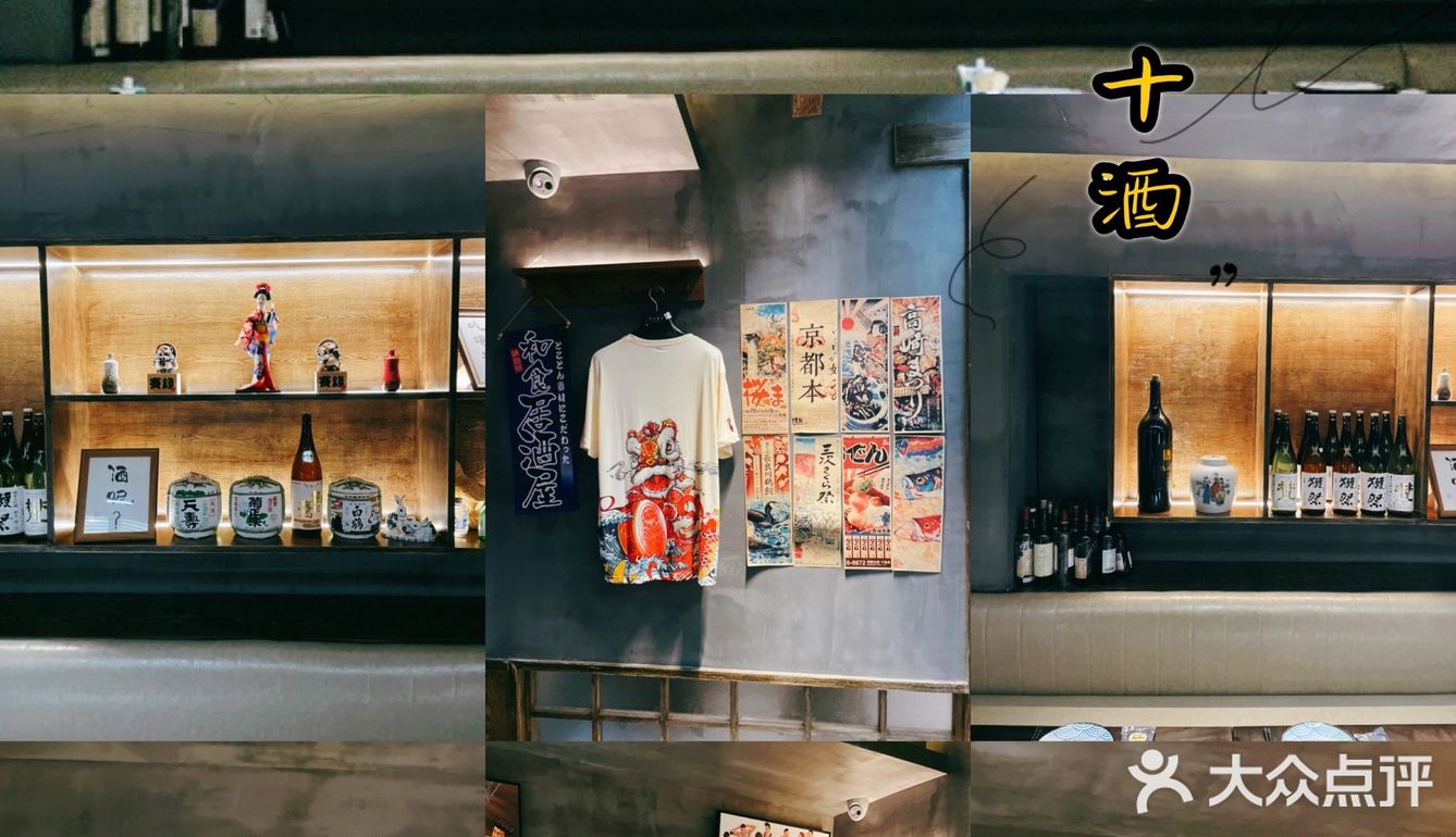 ‼️慈溪探店 | 打卡中日料居酒屋 九川·十酒