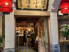 门面-兰溪小馆(首经贸店)