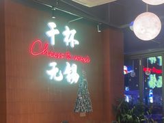 -本色.小马哥烧烤(无锡九里仓店)