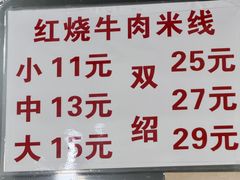 -小倪羊肉米线馆