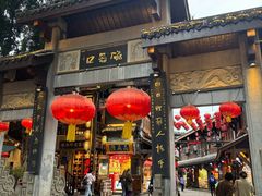 -陈建平麻花(磁器口总店)