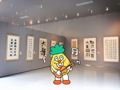 -四川美术馆