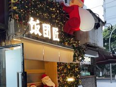 -饭团匠·料理小食堂(玉林店)