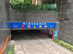 -铂尔登国际酒店(南山深圳湾口岸店)