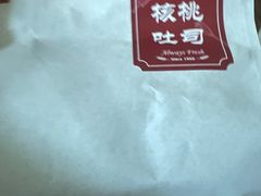 -红宝石·鲜奶小方(万航店)