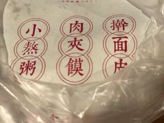 -老陈家擀面皮(木塔巷店)