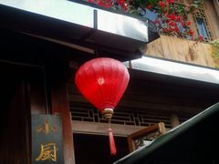 门面-小厨子私房菜·云南美食店
