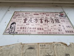 -谭记重庆老火锅(总店)