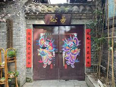-平乐古镇