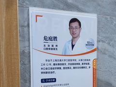 -上海仁爱医院口腔科 · 种植