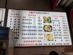 -熊氏牛羊杂粉(龙眼井总店)