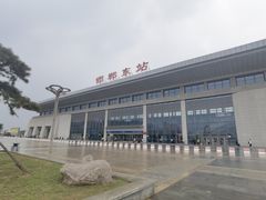 -邯郸东站