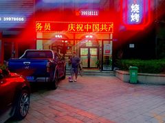 门面-炉鼎记私房菜(总店)