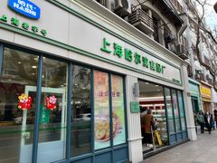 门面-上海哈尔滨食品厂(淮海中路店)