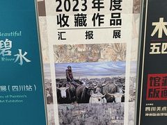 -四川美术馆