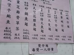 -添發碗仔翅美食