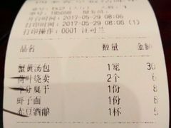 账单-四季春(美食街店)