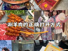 -东来顺•非遗火锅(外滩店)