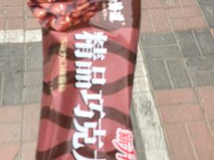 -老鲁牛肉板面(金环里店)