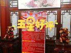 -燕风楼烤鸭店(建设总店)